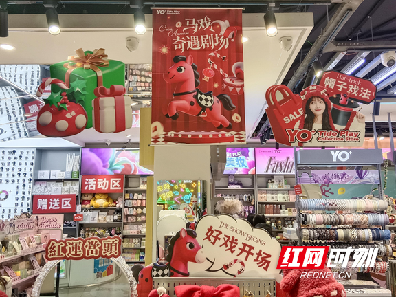 文创店内的马年装饰。