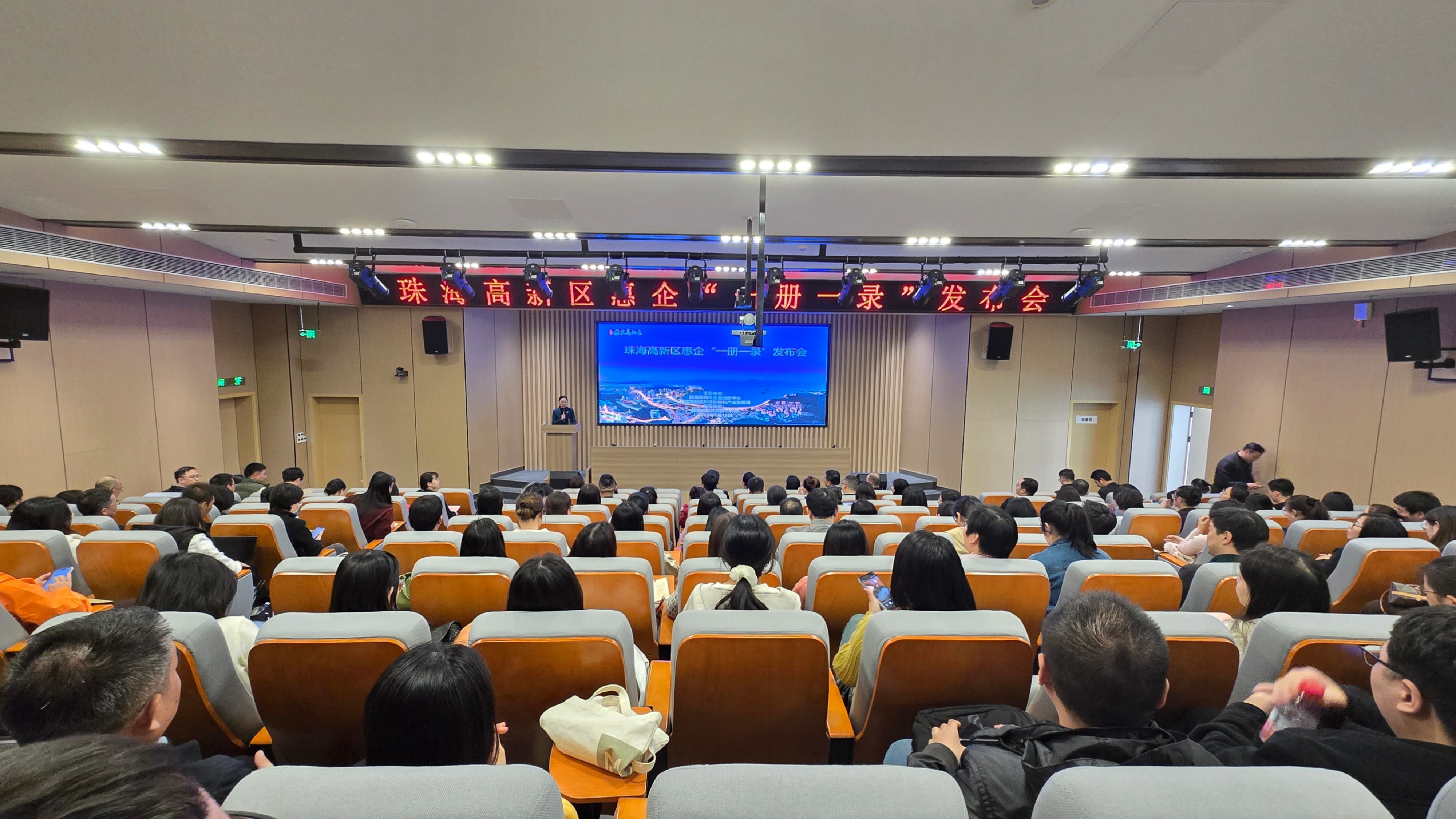 珠海高新发布“一册一录” 破解信息壁垒赋能营商环境升级