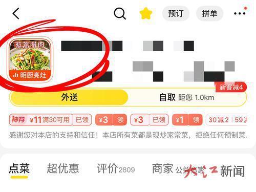 部分外卖店铺头像已有“明厨亮灶”直播