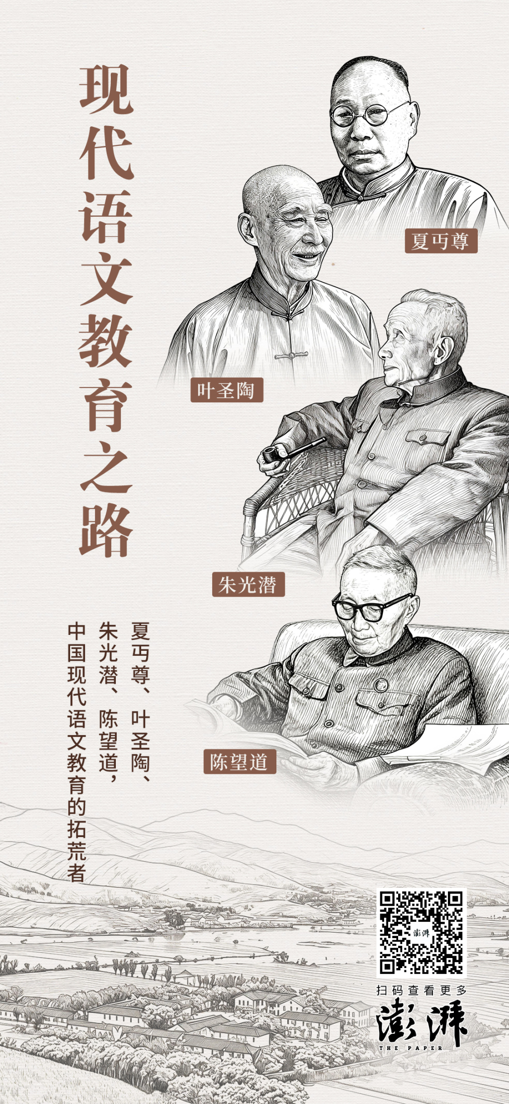 海报设计 白浪
