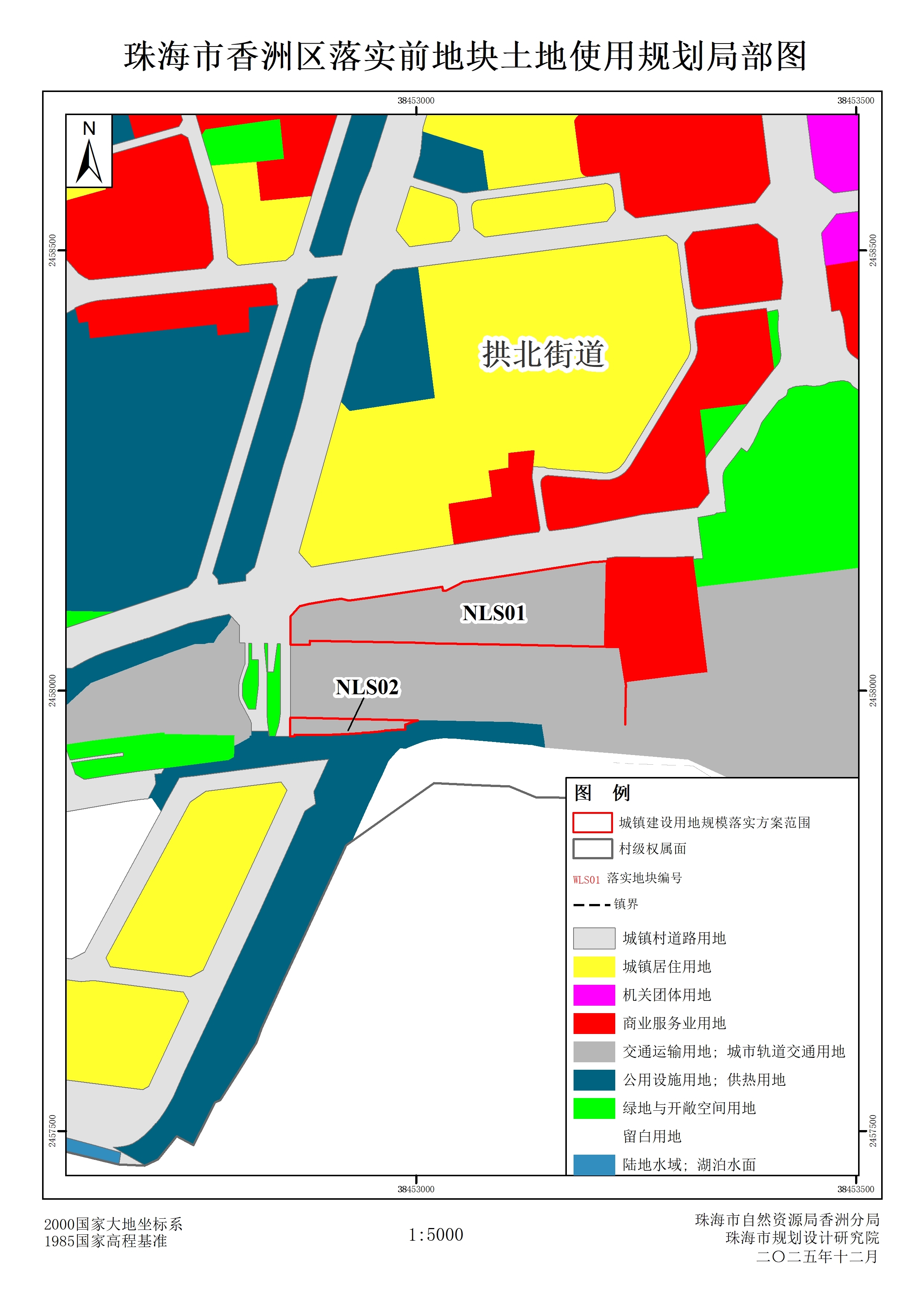 落实前地块土地使用规划局部图