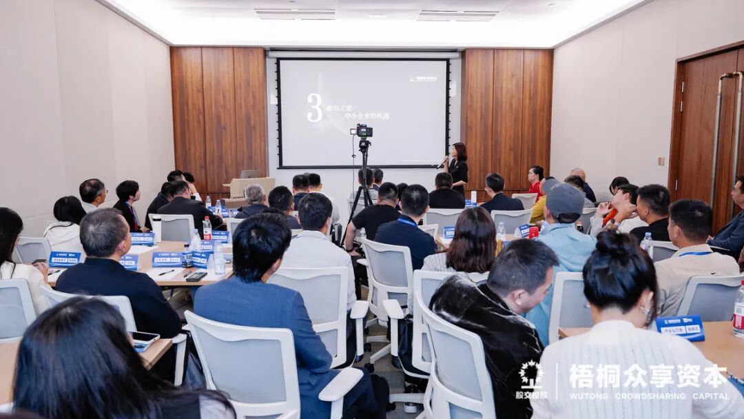 破界突围,共赴山海——梧桐众享资本第七期走进联赢激光、冠旭电子Cleer、Dabanc