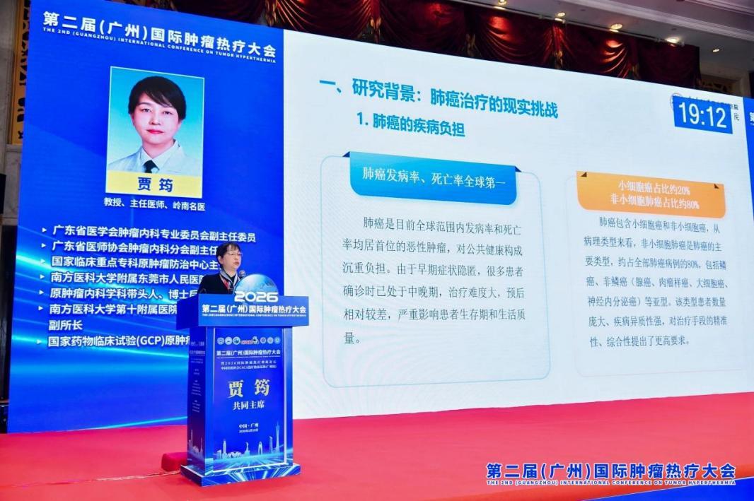 图：广东省医学会肿瘤学专委会副主委贾筠教授