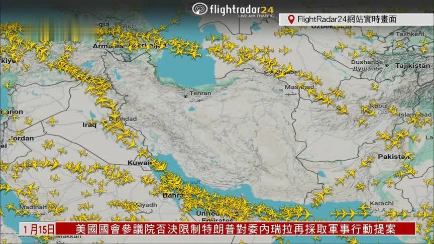 实时画面：伊朗领空关闭延长3小时，多国航班紧急绕道飞行