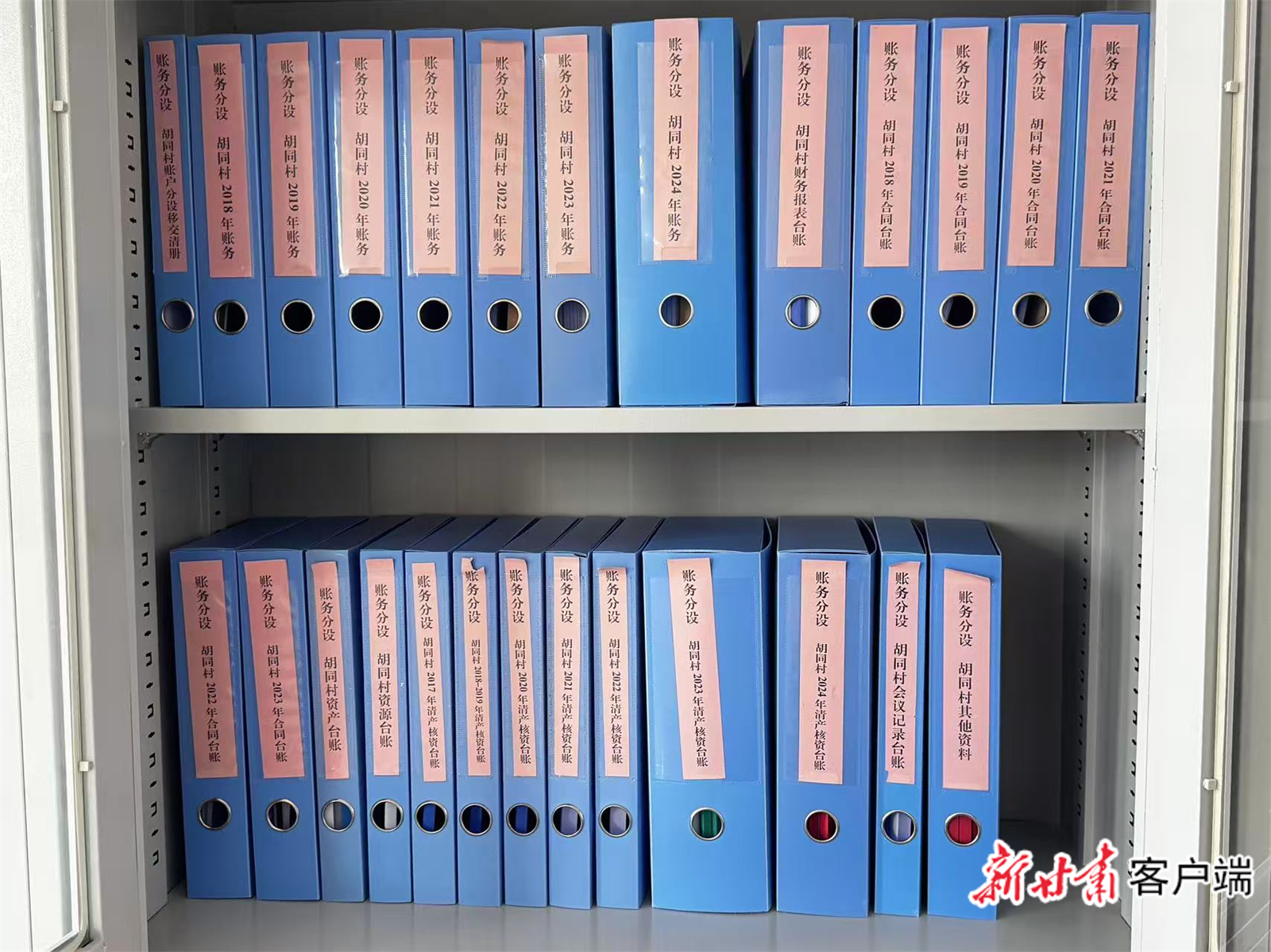 静宁县余湾乡胡同村“政经分离”账务分设的档案资料规范有序