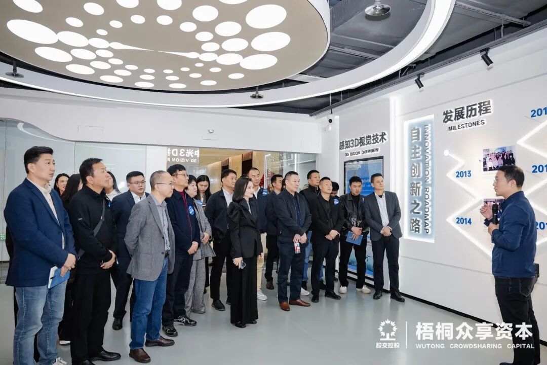 （研修标杆&middot;破界突围——众享资本学院&middot;领袖私享会走进上市公司奥比中光（688322.SH）总部，奥比中光战略合作BD总监彭勋禄先生介绍）