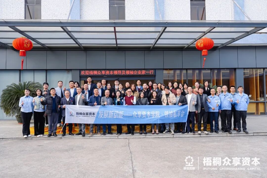 （走进胜美达合影）