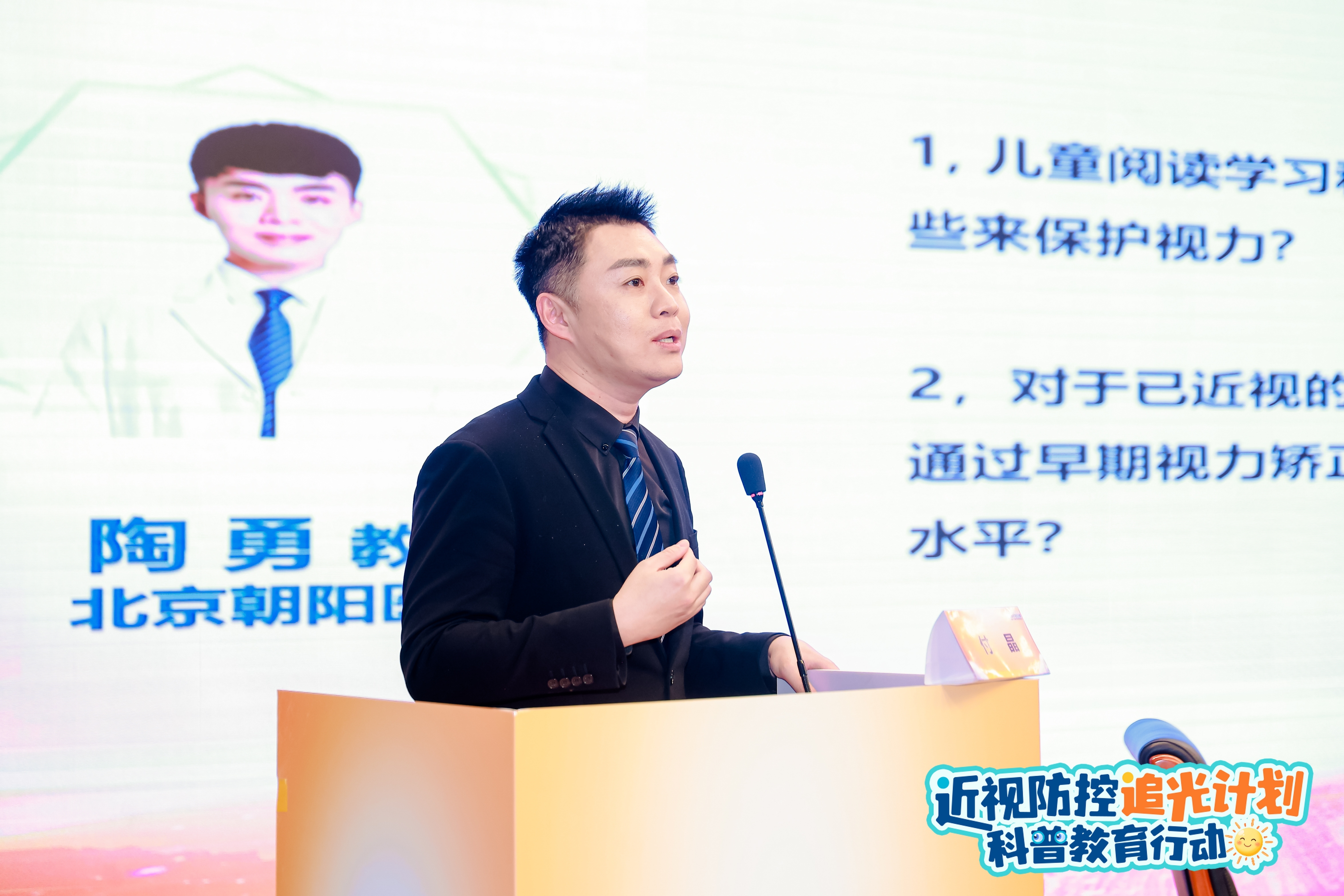 从“单一浓度”到“阶梯矩阵”，我国儿童近视管理进入个性化防控时代