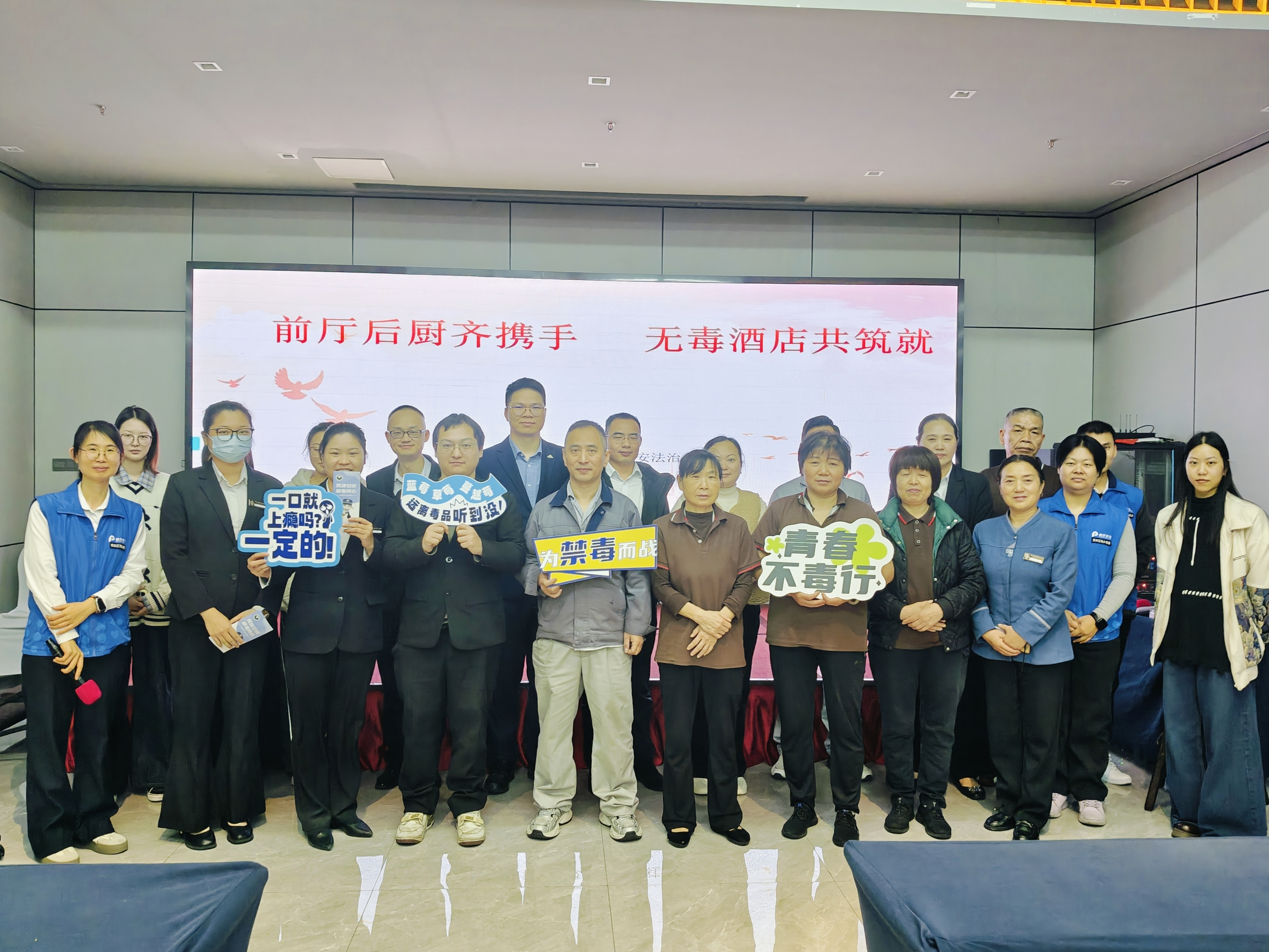 前厅后厨齐携手 无毒酒店共筑就