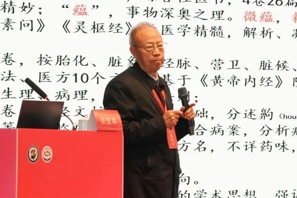 陕西中医药大学 张登本教授《黄元御学术简介》