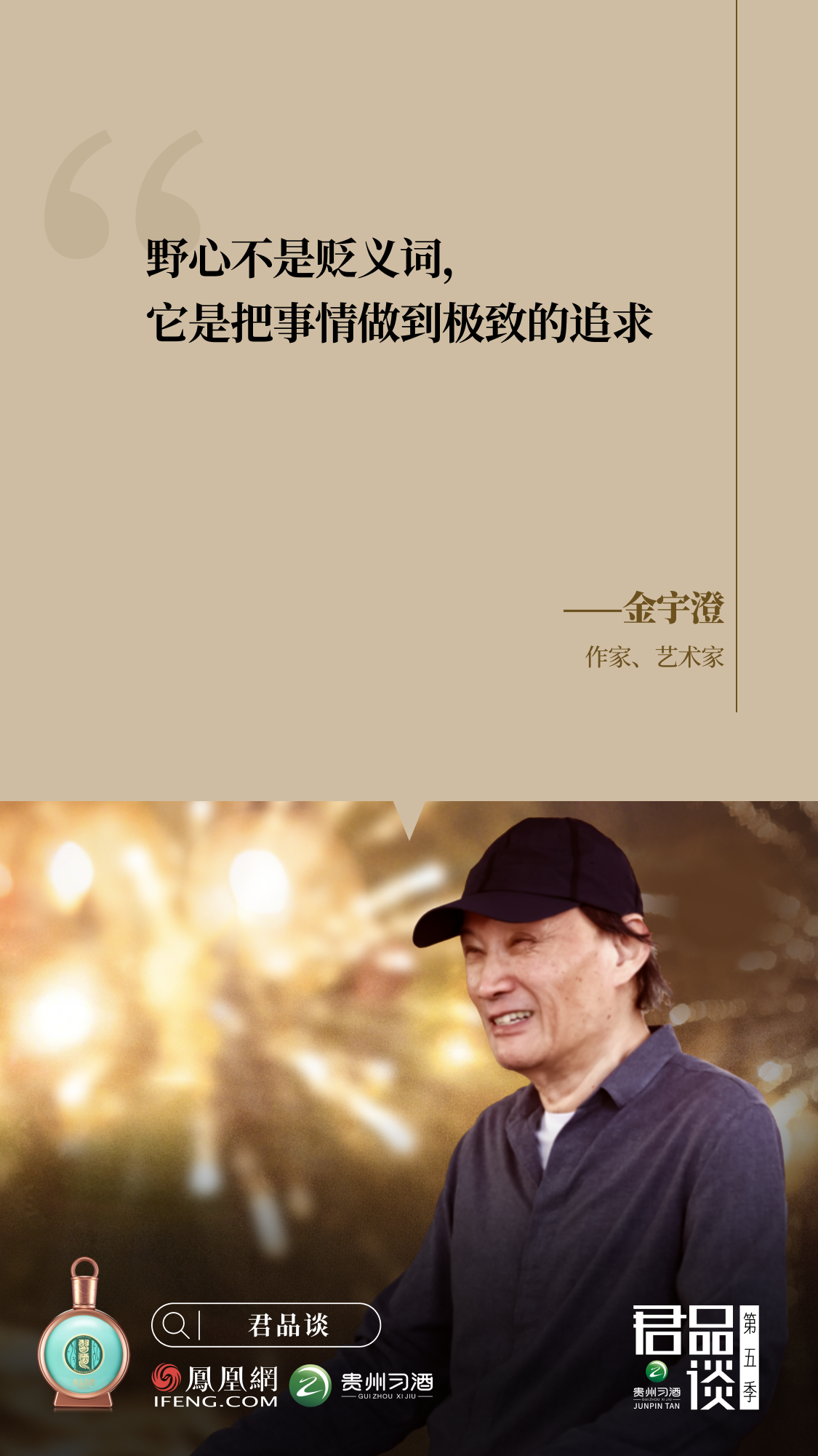 君品十问丨当代君子品格的数种注脚