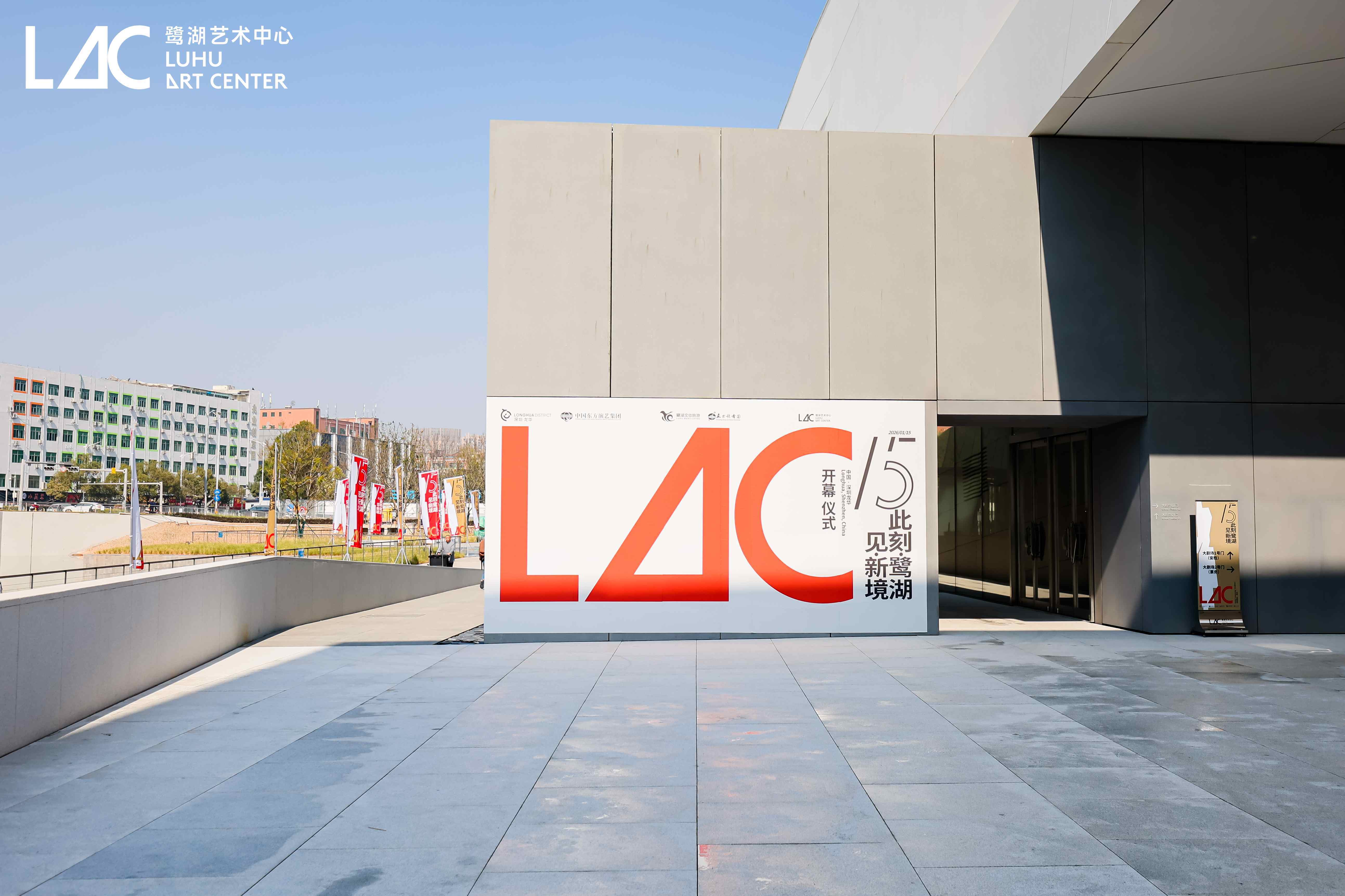 鹭湖艺术中心盛大启幕  国家队运营打造深圳文化新地标，剧院2.0模式赋能城市艺术生活