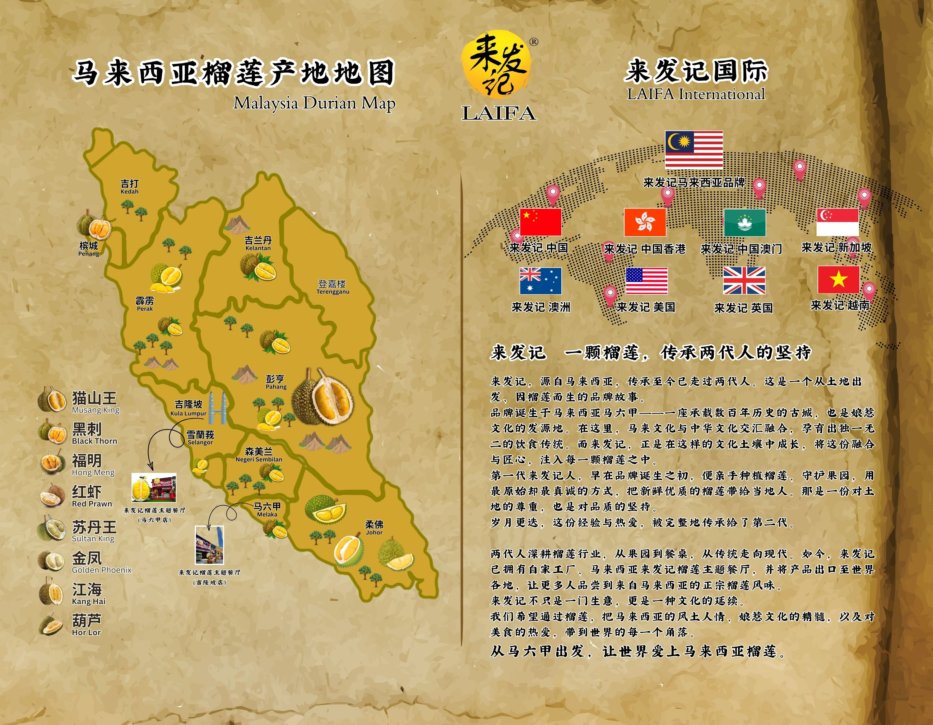 RCEP架梁山海 榴莲为媒绘盛景 首届马来西亚（青岛）榴莲节香聚大鲍岛