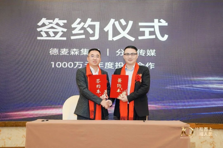 ▲德麦森副总裁柳杨、分众传媒联合合伙人倪伟签署合作