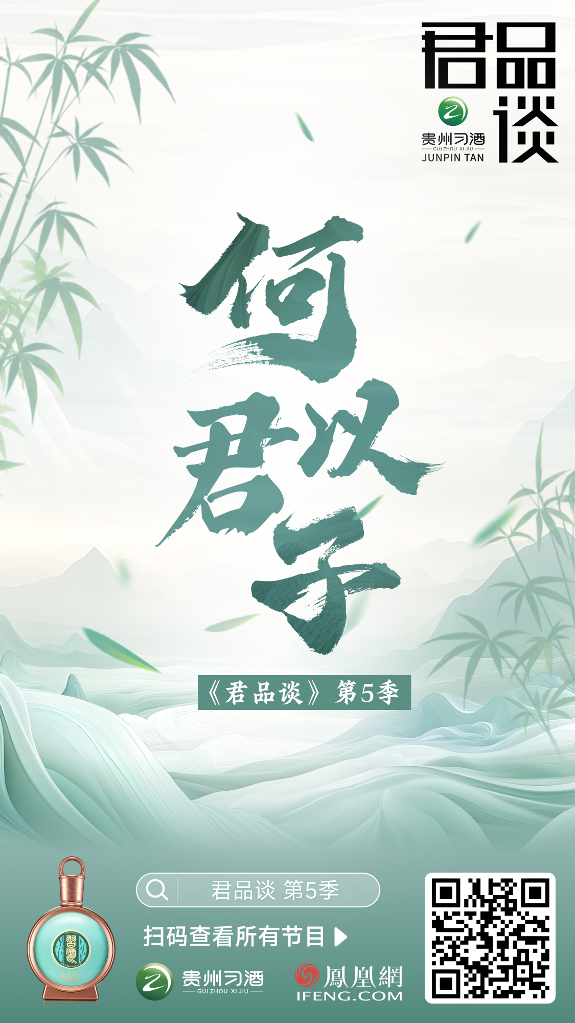 君品十问丨当代君子品格的数种注脚