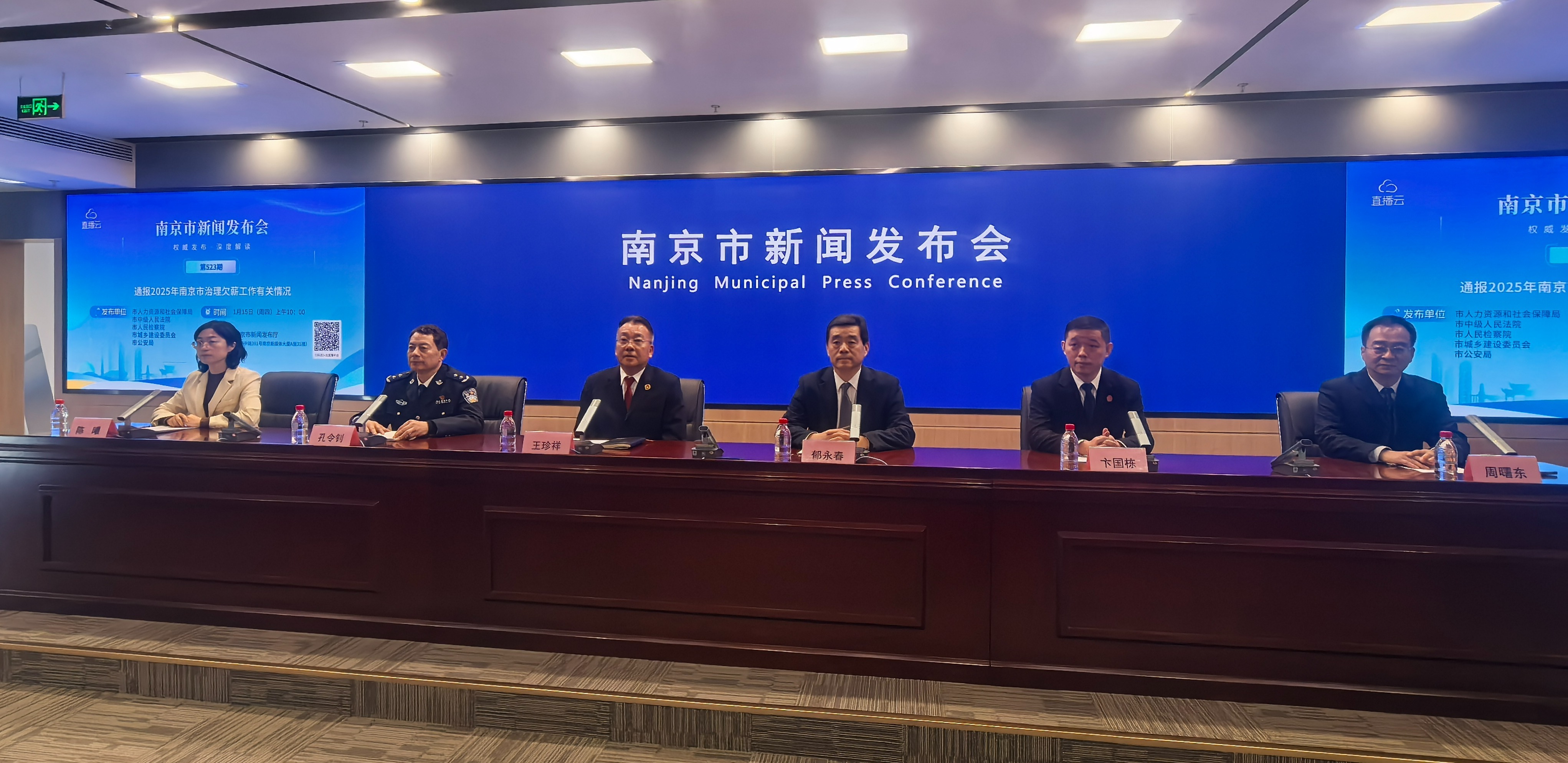 南京召开治理欠薪工作通报会 为2.93万名劳动者追讨报酬2.14亿元