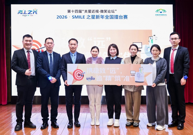 喜报！九江爱尔胡洋主任获评 2026 SMILE 之星，全飞秒技术获全国认可