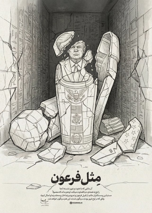 哈梅内伊账号发漫画:这个人将在最骄傲的时候被推翻