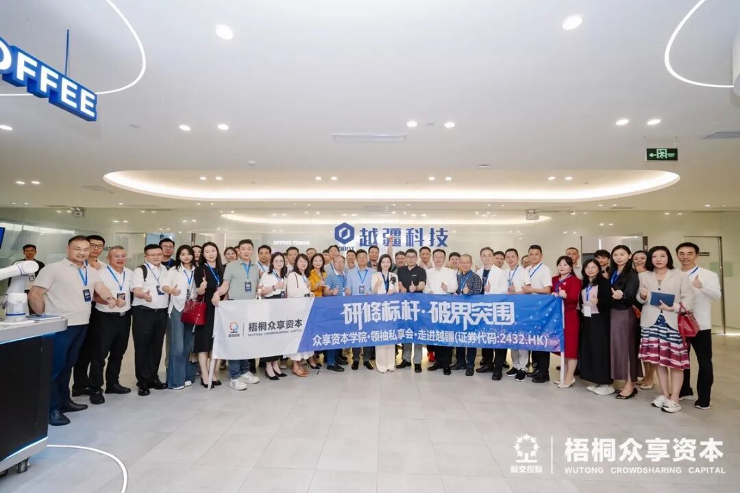 抱团破界、未来可期——众享资本学院·领袖私享会第四期回顾