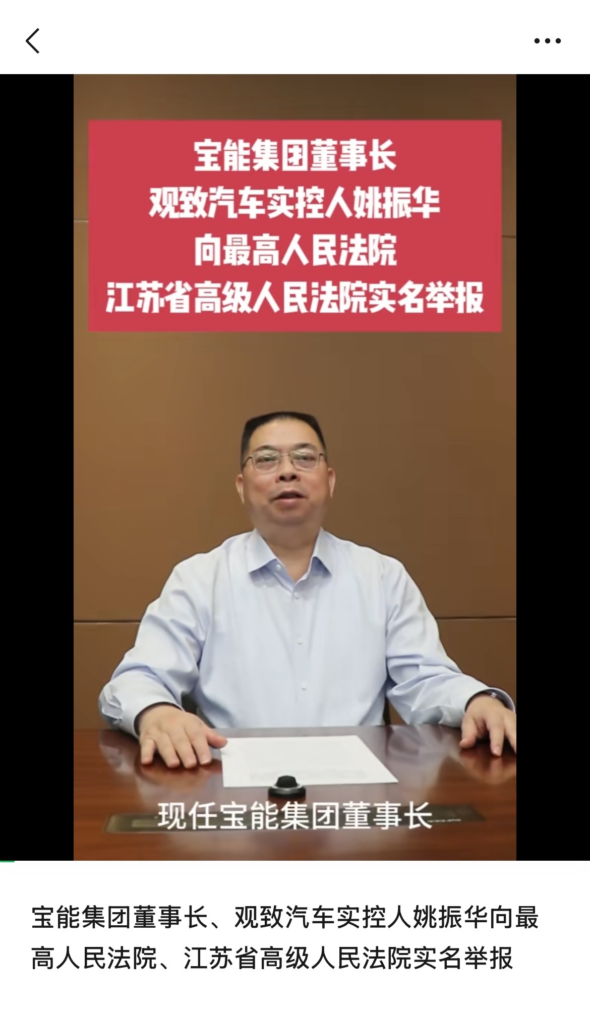 图片来源：中国宝能微信公众号