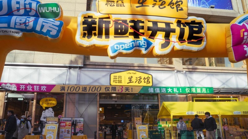 三只松鼠生活馆:引领社区新零售3.0