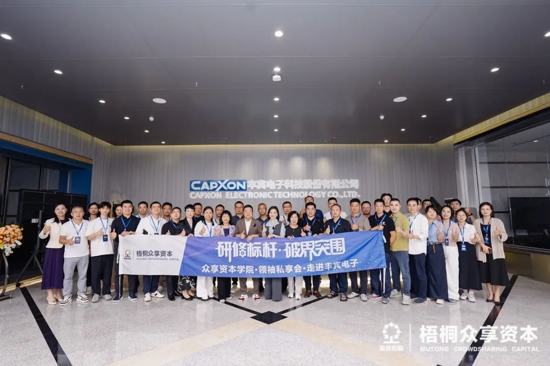 创业心流,相互点亮——众享资本学院·领袖私享会第六期回顾