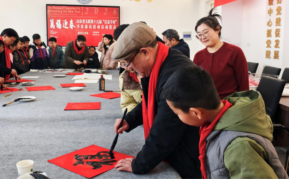 万福迎春润校园 翰墨惠民送福来——山东省文联第十五届“百县千村”书法惠民活动在枣庄举行