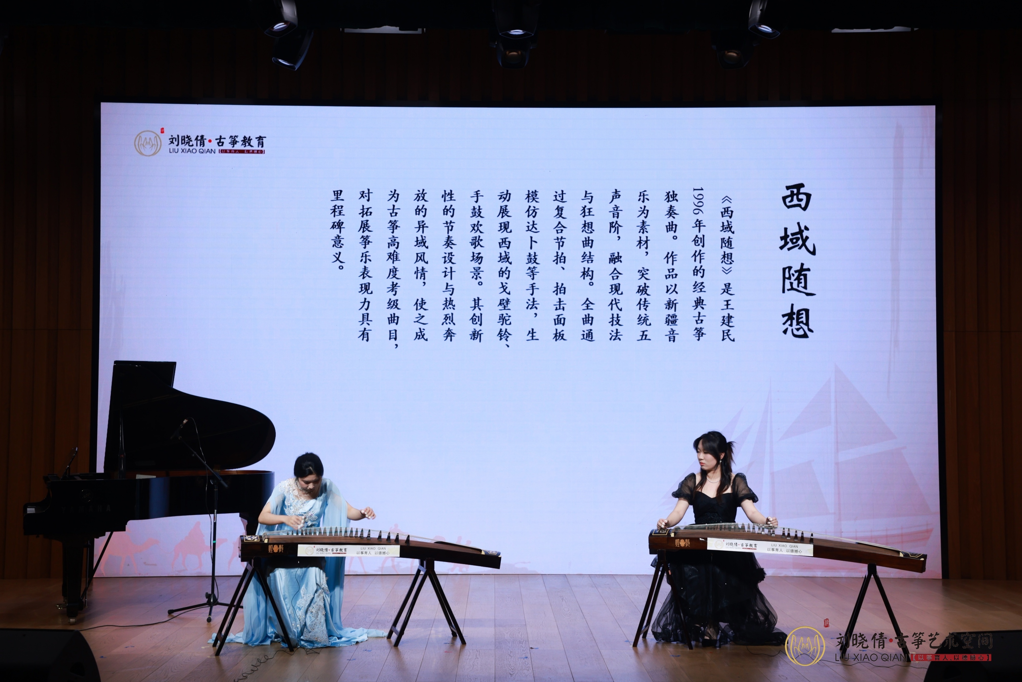 师生一场,筝途一生:深圳红立方的这场音乐会,听见了时间的声音