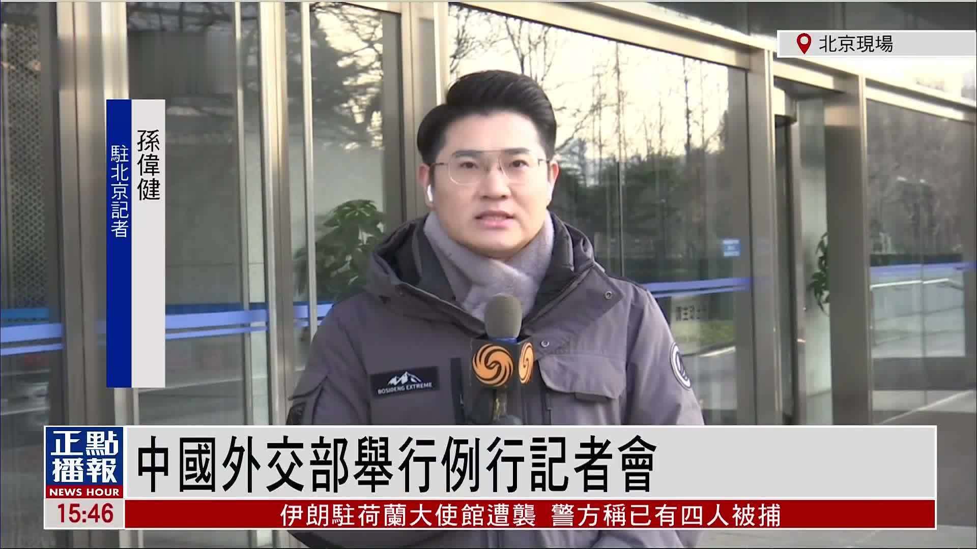 中国外交部就特朗普相关言论表态 强调尊重国际法权威