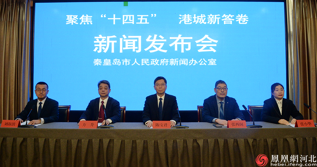 秦皇岛工业“十四五”制造业占比达25% 增加值增超130亿元