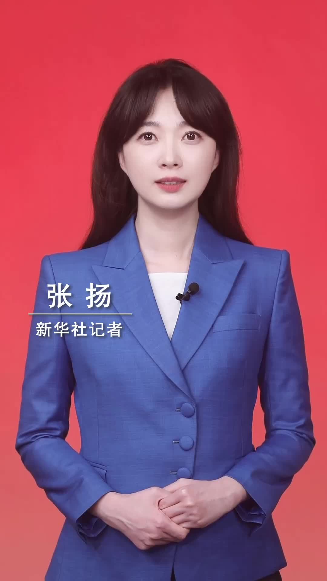 新华社消息｜习近平在二十届中央纪委五次全会上发表重要讲话强调 以更高标准更实举措推进全面从严治党 为实现“十五五”时期目标任务提供坚强保障