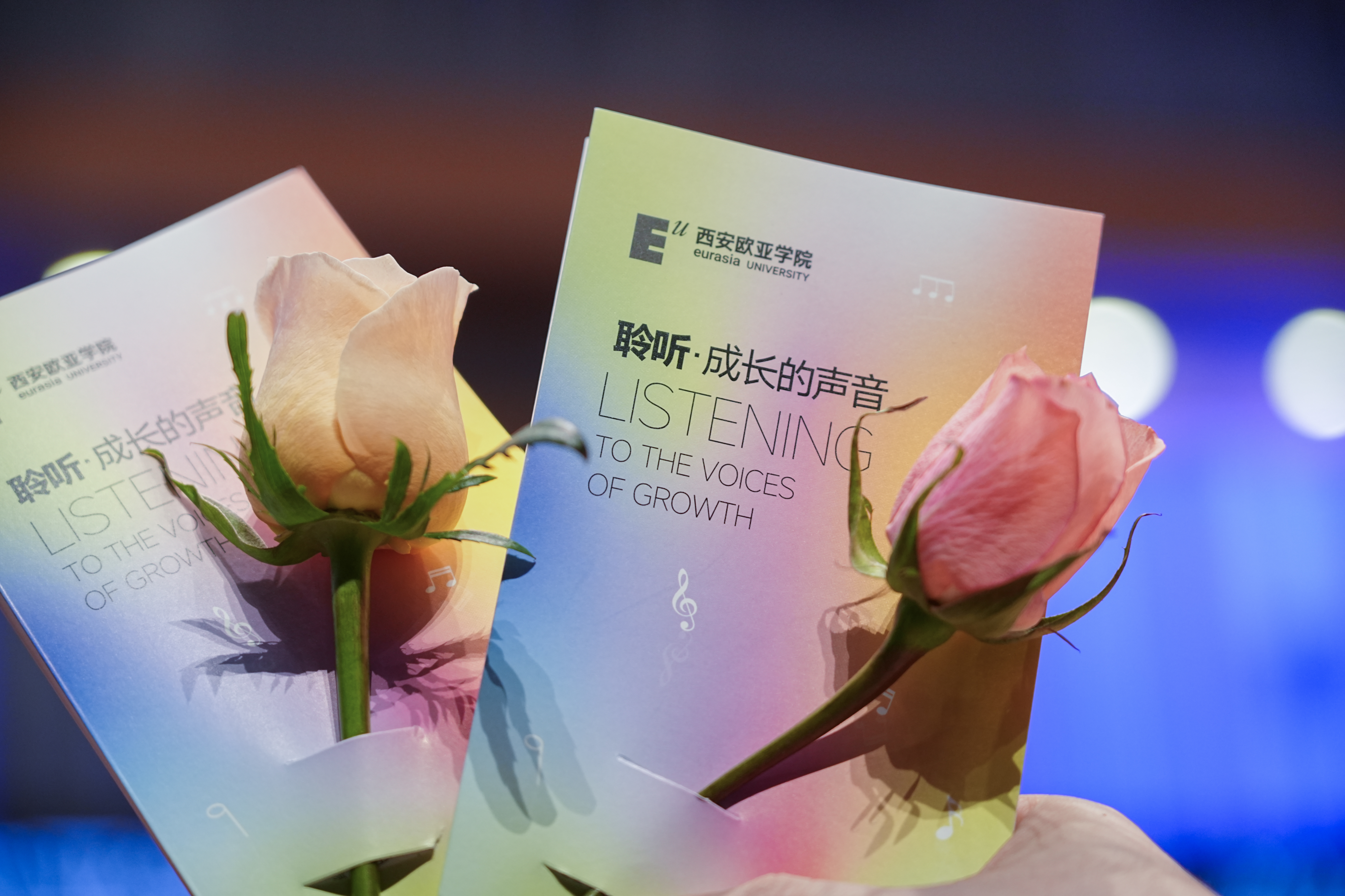 7次唱响 西安欧亚学院新年音乐会相约西安音乐厅