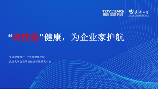 启航新征程·擘画2026 ——钟诚·遇约《遇见最好的你》栏目新年特别节目 走进湖北省文化产业商会