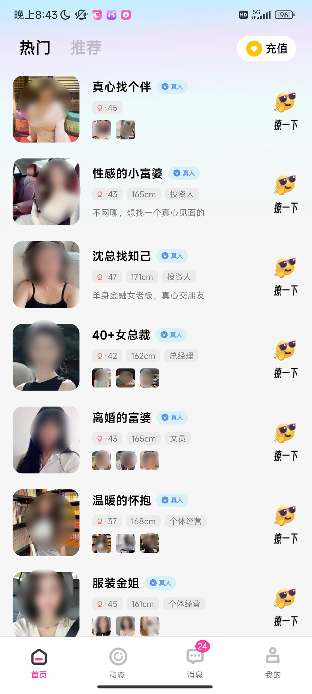APP内的“女性用户”，多以中年女性为主。