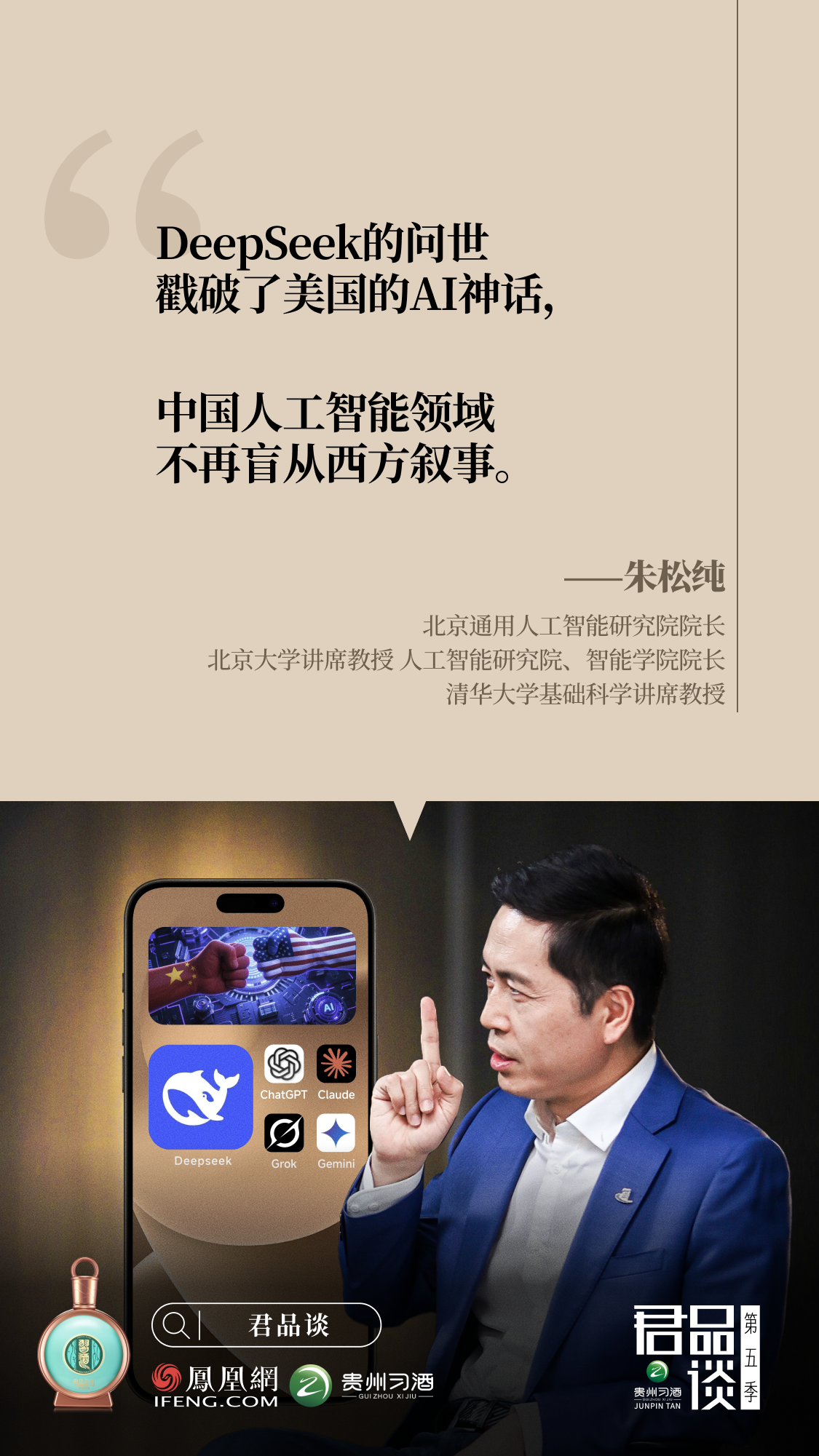 君品十问丨当代君子品格的数种注脚