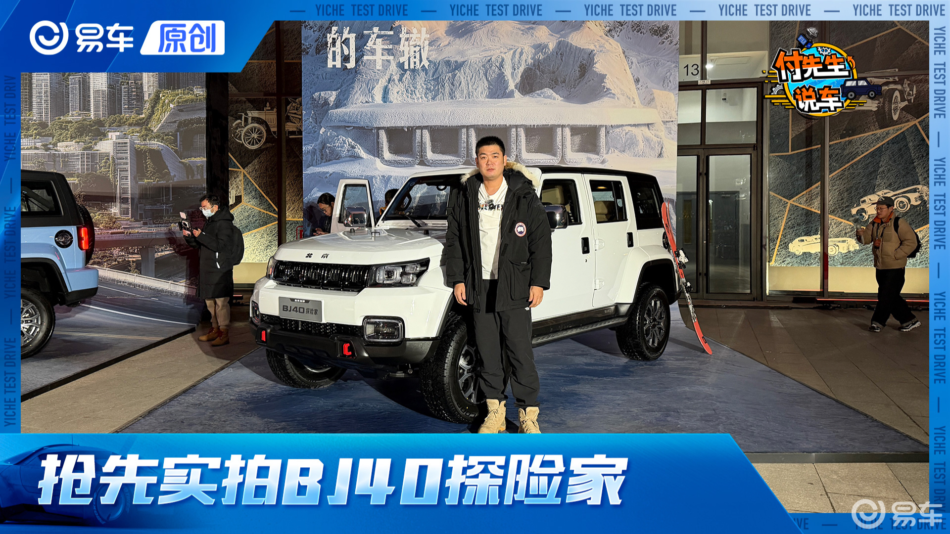 重塑经典方盒子国补焕新价13.49万元起  抢先实拍BJ40探险家