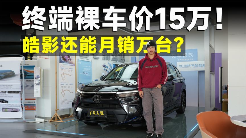 探店丨价格坚挺的皓影，年销12万台，到底凭什么？