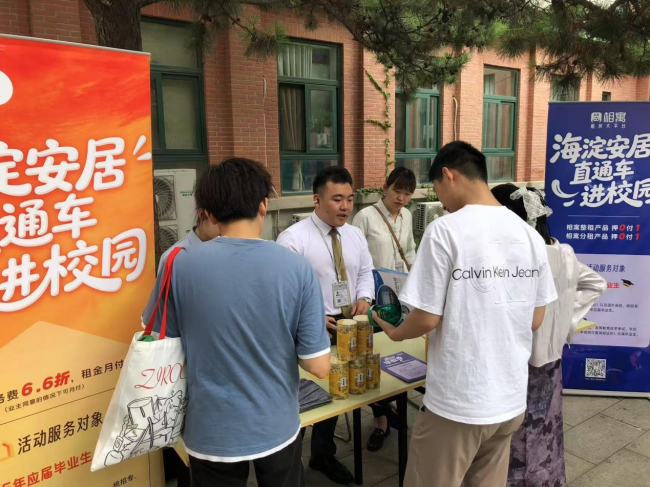 (中国人民大学开展租房咨询服务)