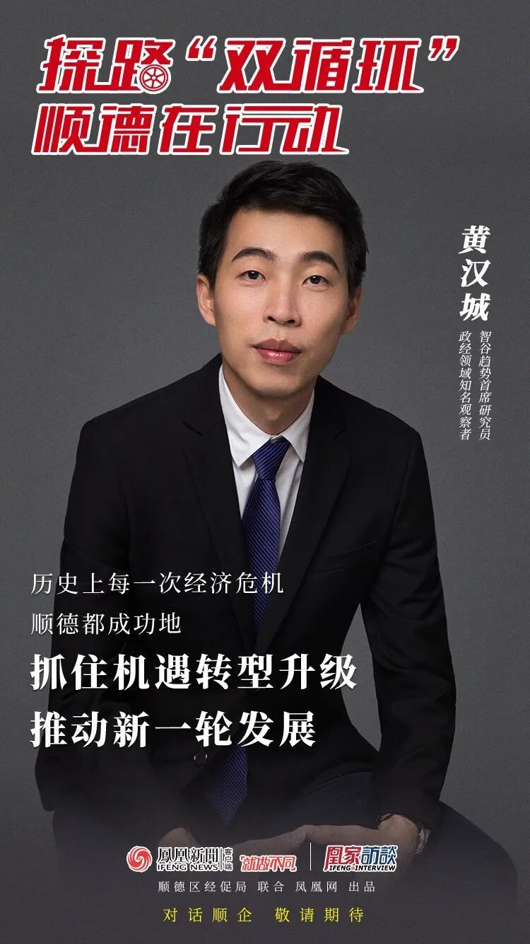 智库专家：黄汉城