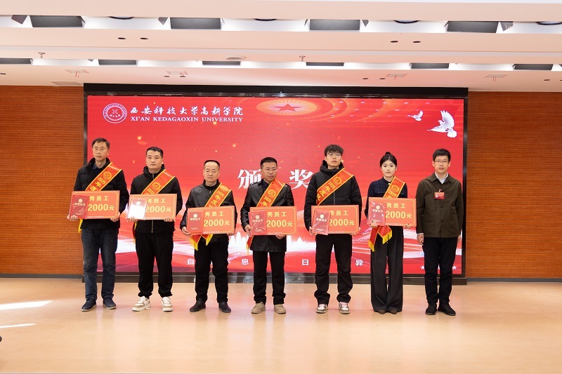 (图十二)2025 年优秀员工颁奖