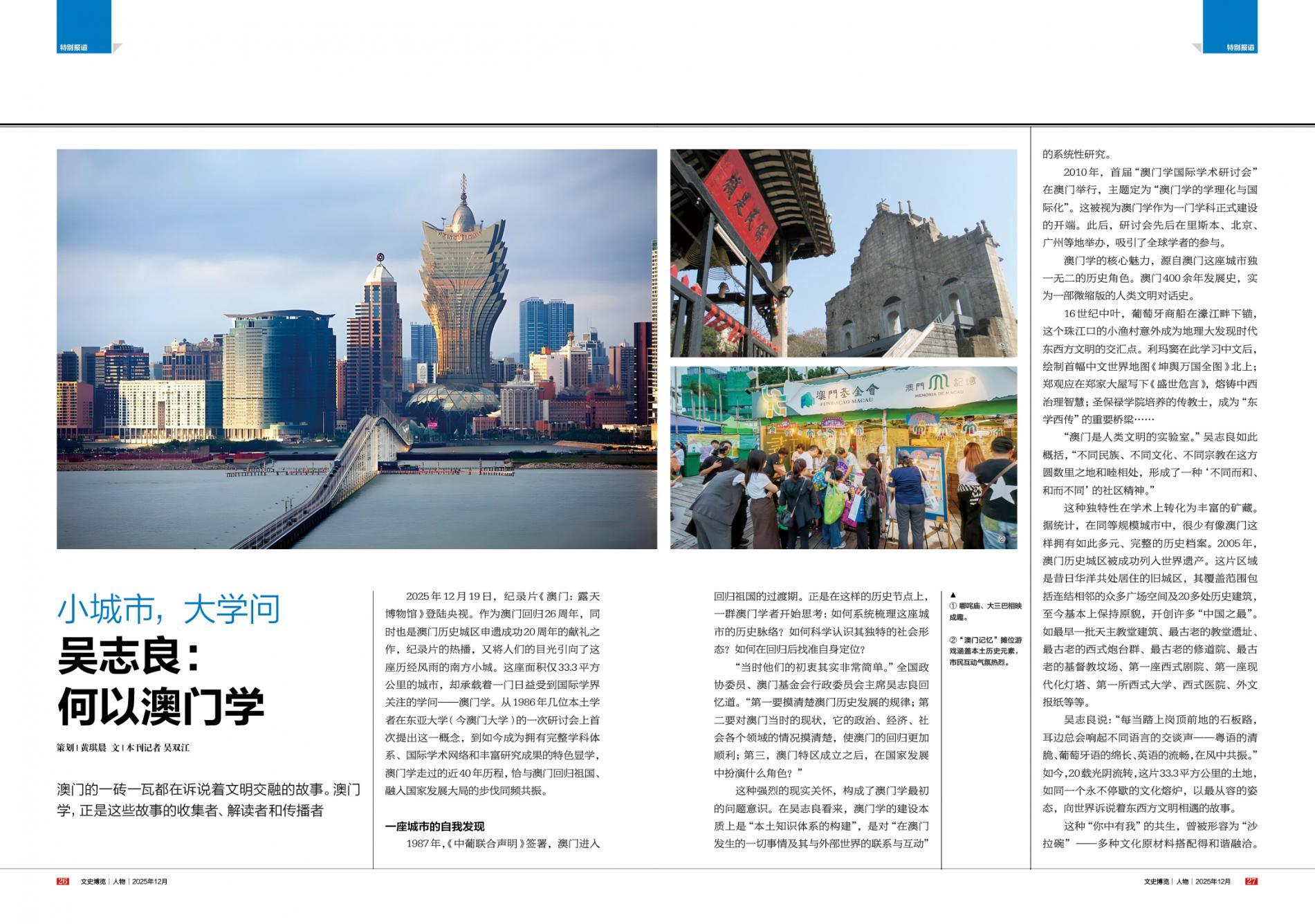 湖南政协新闻网