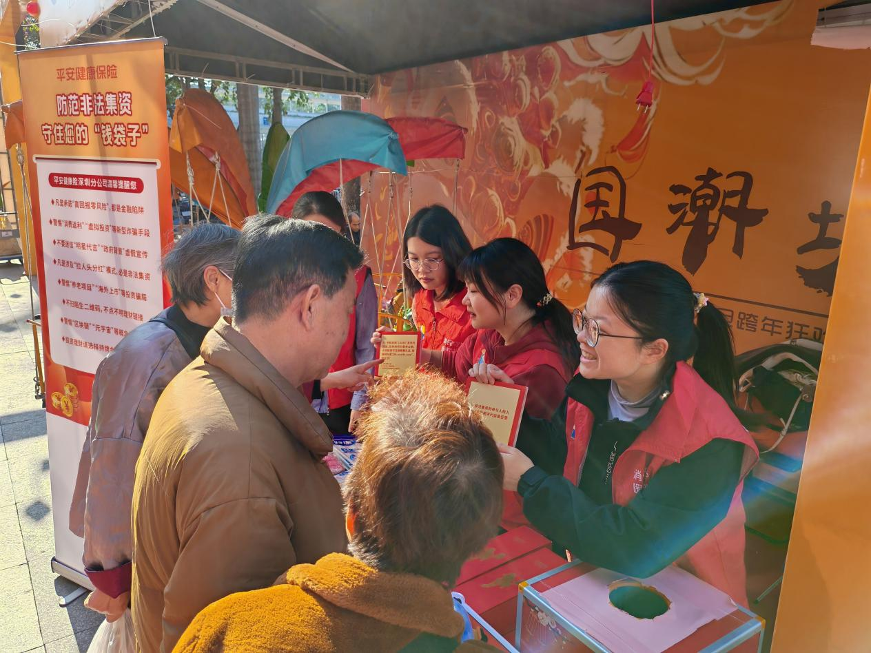 筑牢岁末年初“安全网”！平安健康险深圳分公司“青骑兵”走进龙城商圈开展防非反诈宣传