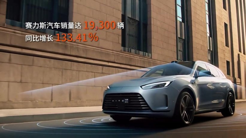 750亿花得值，塞力斯46个月破百万