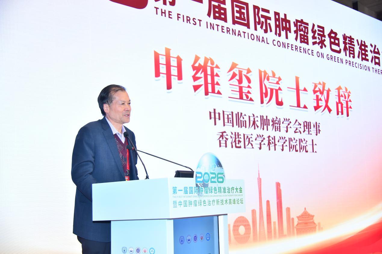 图：香港医学科学院院士、深圳市抗癌协会理事长申维玺