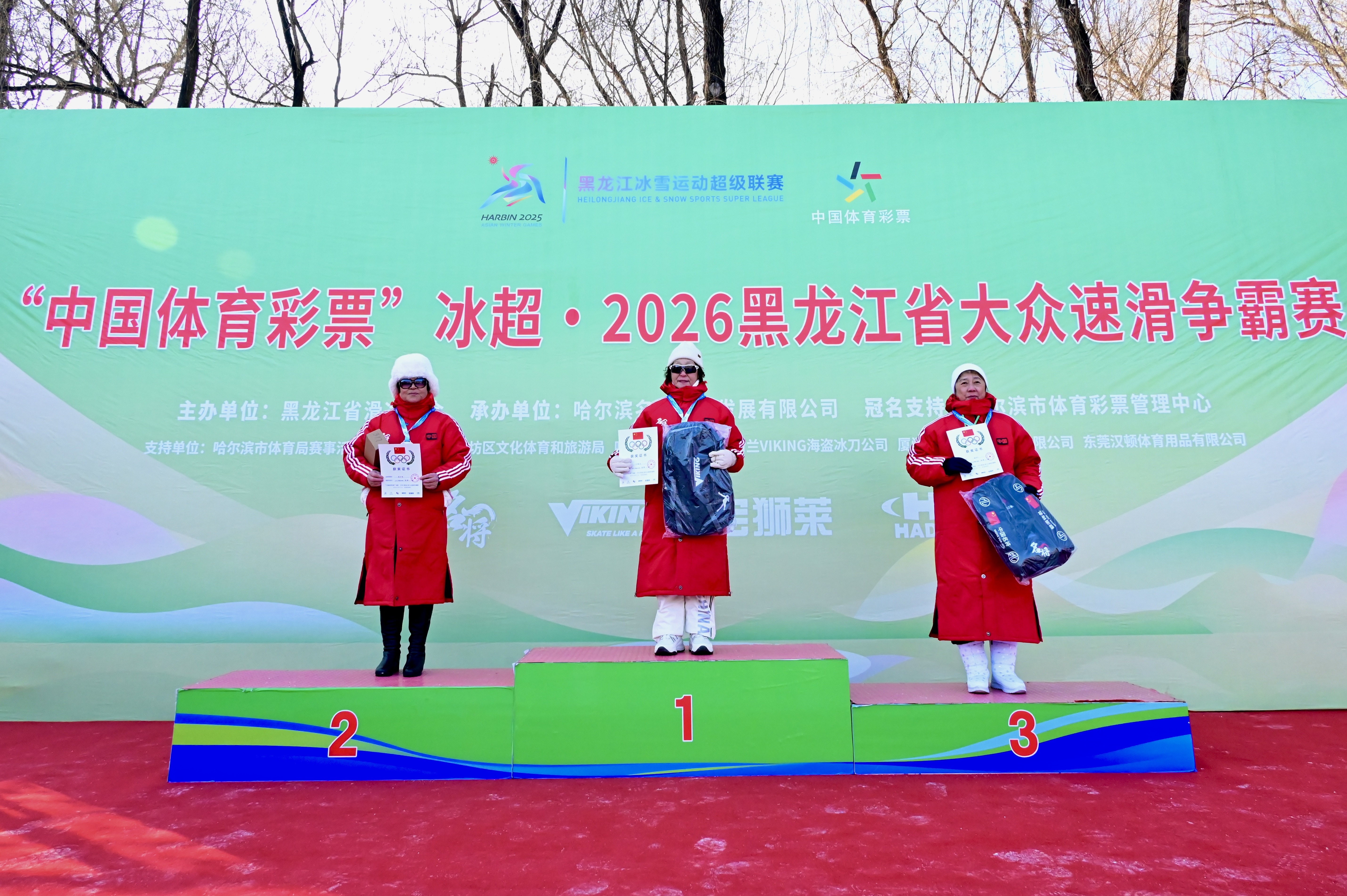 冰雪世界 龙马精神 "中国体育彩票"冰超·2026黑龙江省大众速滑争霸赛圆满收官