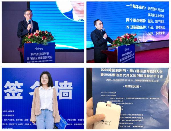 彼岸空间荣登2025粤港澳大湾区科创新锐企业TOP100,数字福利服务获行业关注