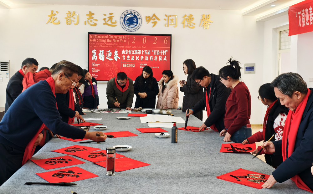 万福迎春润校园 翰墨惠民送福来——山东省文联第十五届“百县千村”书法惠民活动在枣庄举行