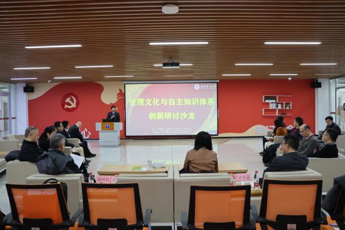 融汇古今智慧，共话自主创新——“管理文化与自主知识体系创新”研讨沙龙在青岛理工大学举办
