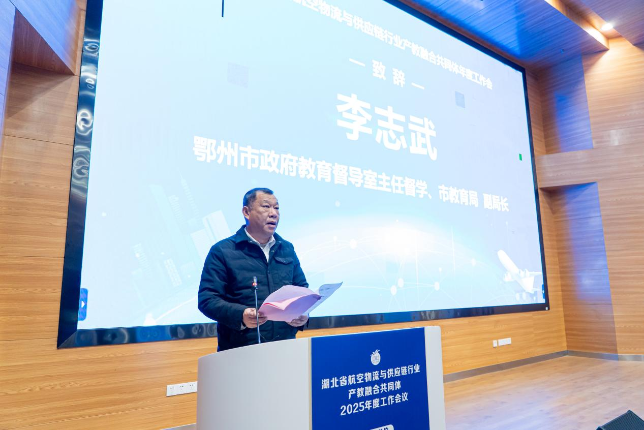 行业产教融合共同体激荡湖北航空物流新动能