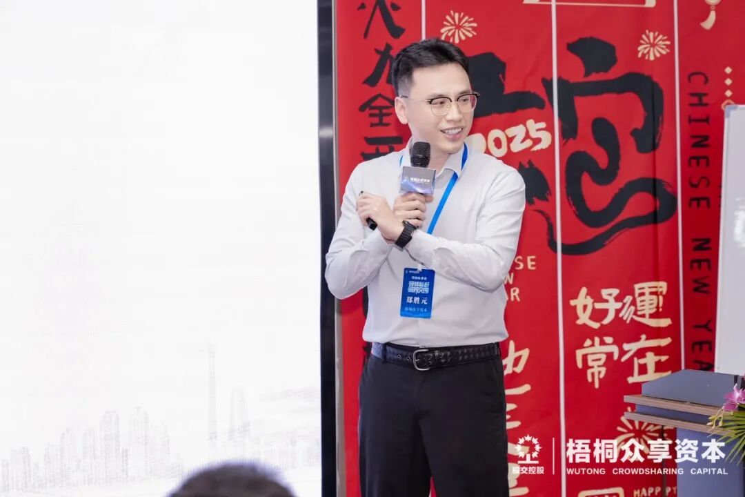 (梧桐众享资本投资总监郑胜元行业分析)
